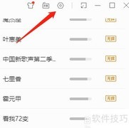 酷我音乐卡拉ok显示设置方法