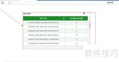 FineBI汇总表创建指南