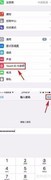 iPhone7启用数据保护方法