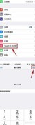 iPhone 7数据保护使用指南