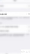 启用PDF Expert数据保护