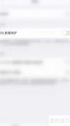 PDF Expert开启iOS数据保护指南
