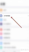 PDF Expert iOS数据保护开启指南