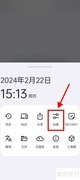 ROAM开启RTEE数据保护指南