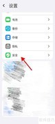 ROAM开启RTEE数据保护指南