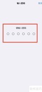 iPhone13开启数据保护方法