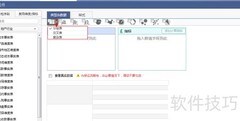 FineBI汇总表创建指南