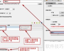 添加图表热点链接技巧