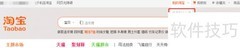 淘宝如何申请开发票