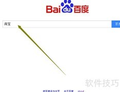 淘宝转账付款方法指南