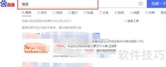 淘宝登录步骤指南