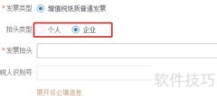 淘宝如何申请开发票