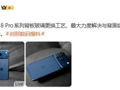 iPhone 18 Pro将迎外观革新与最小挖孔屏