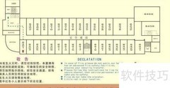 客房安全管理要点