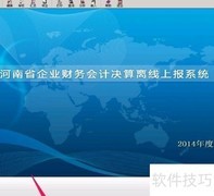 久其报表打印纸张设置