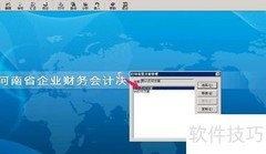 久其报表打印纸张设置