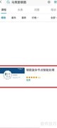 广联达马凳筋设置方法