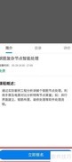 广联达马凳筋设置方法