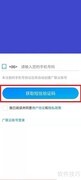 广联达马凳筋设置方法