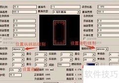 CAD绘制钢筋配筋图步骤