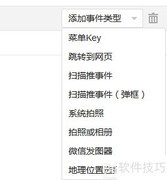 FineBI微信登录报表教程