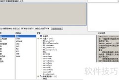 FineReport单元格元素解析
