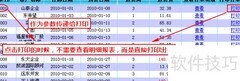 FineReport设置直接打印