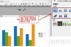 FineReport图表类型大全
