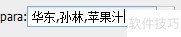 FineReport下拉树默认值设置