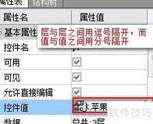 FineReport下拉树默认值设置