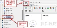 Web报表表单预览方法
