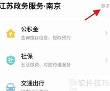 南京道路客运业户查询指南