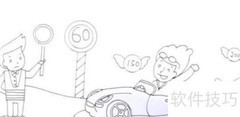 安全出行，从我做起