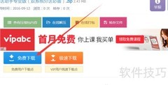 Win7用分区助手装双系统
