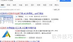 Win7用分区助手装双系统