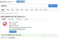 美图魔幻笔：一键换梦幻背景