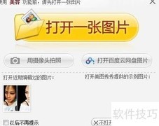 美图魔幻笔：一键换梦幻背景