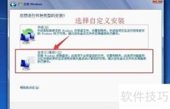 双系统安装简易指南