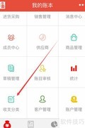 管账宝收支分类操作指南