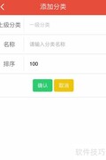 管账宝收支分类操作指南