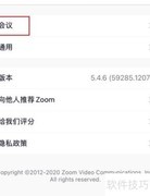 Zoom视频镜像设置方法