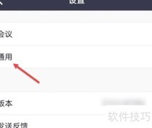 Zoom铃声设置方法