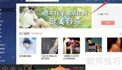 酷我音乐桌面歌词非KTV模式设置