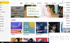 酷我音乐K歌显示设置方法
