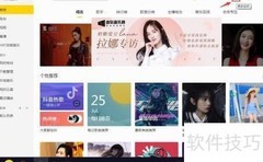 酷我音乐K歌显示设置方法