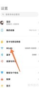 WLAN分享方法指南