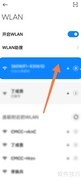 WLAN分享方法指南