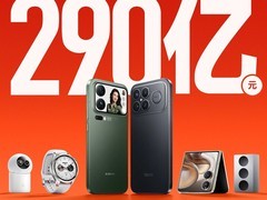 小米双11战报：全渠道破290亿，高端机型销量领跑