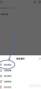 WPS便签置顶方法