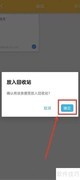 如何删除多多便签中的便签